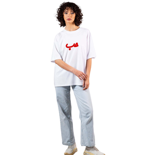 BOSHIES Unisex Tops BOSHIES - White Velvet Hobb حب T-shirt